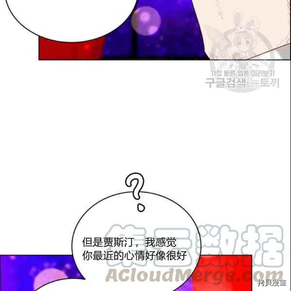 成为暴君姐姐的生存法则[拷贝漫画]韩漫全集-第106话无删减无遮挡章节图片 