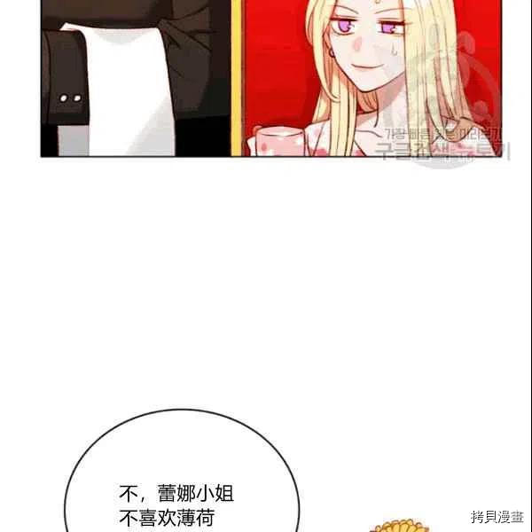 成为暴君姐姐的生存法则[拷贝漫画]韩漫全集-第106话无删减无遮挡章节图片 