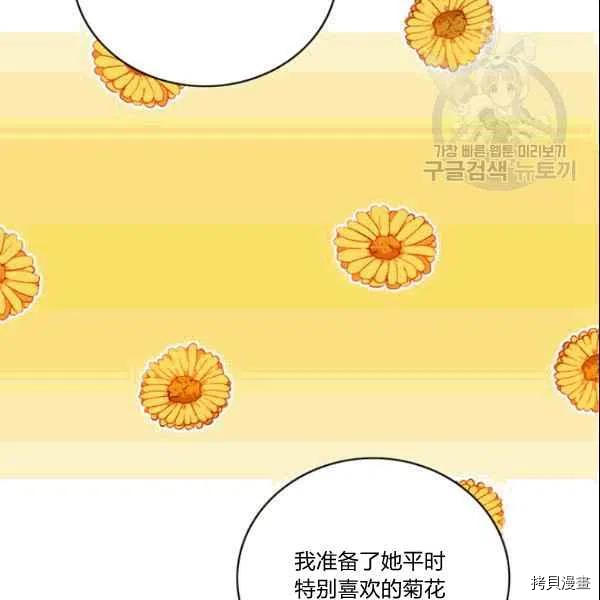 成为暴君姐姐的生存法则[拷贝漫画]韩漫全集-第106话无删减无遮挡章节图片 