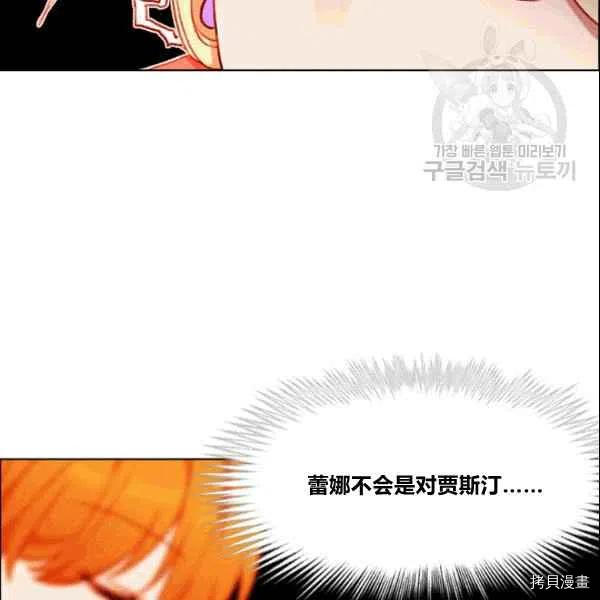 成为暴君姐姐的生存法则[拷贝漫画]韩漫全集-第106话无删减无遮挡章节图片 