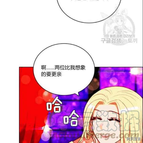 成为暴君姐姐的生存法则[拷贝漫画]韩漫全集-第106话无删减无遮挡章节图片 