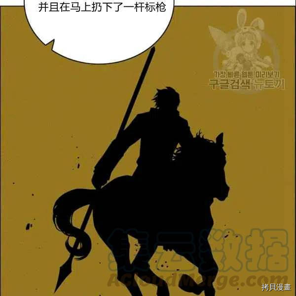 成为暴君姐姐的生存法则[拷贝漫画]韩漫全集-第106话无删减无遮挡章节图片 