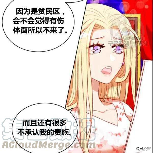 成为暴君姐姐的生存法则[拷贝漫画]韩漫全集-第107话无删减无遮挡章节图片 