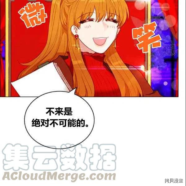 成为暴君姐姐的生存法则[拷贝漫画]韩漫全集-第107话无删减无遮挡章节图片 