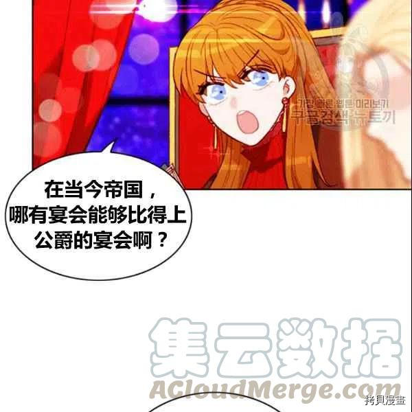 成为暴君姐姐的生存法则[拷贝漫画]韩漫全集-第107话无删减无遮挡章节图片 