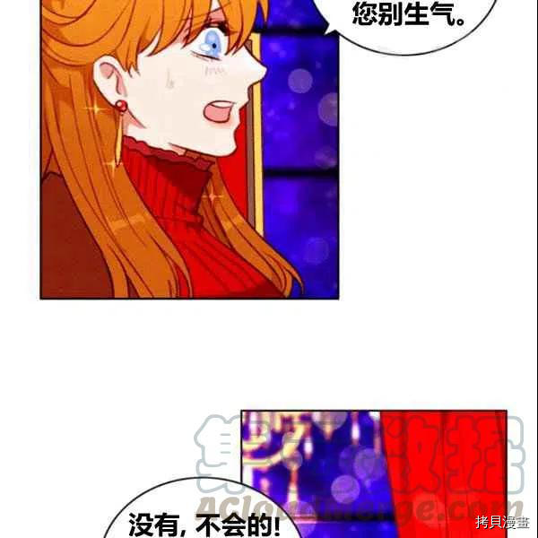 成为暴君姐姐的生存法则[拷贝漫画]韩漫全集-第107话无删减无遮挡章节图片 