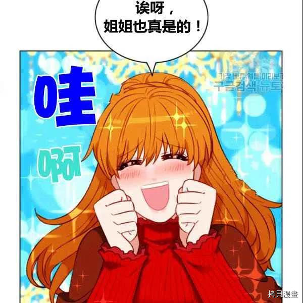 成为暴君姐姐的生存法则[拷贝漫画]韩漫全集-第107话无删减无遮挡章节图片 