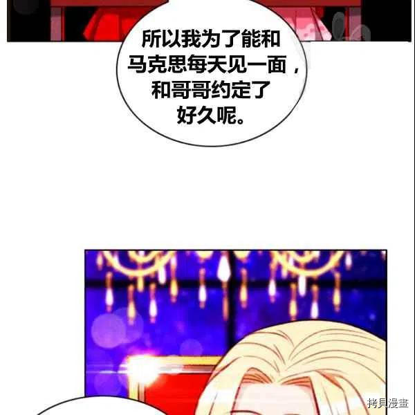 成为暴君姐姐的生存法则[拷贝漫画]韩漫全集-第107话无删减无遮挡章节图片 