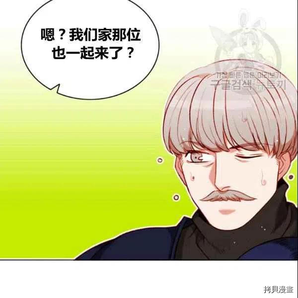 成为暴君姐姐的生存法则[拷贝漫画]韩漫全集-第107话无删减无遮挡章节图片 
