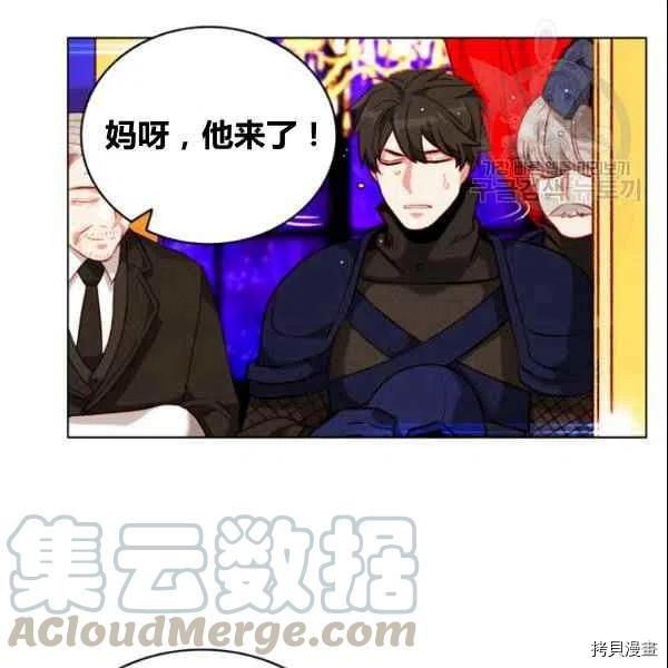 成为暴君姐姐的生存法则[拷贝漫画]韩漫全集-第107话无删减无遮挡章节图片 