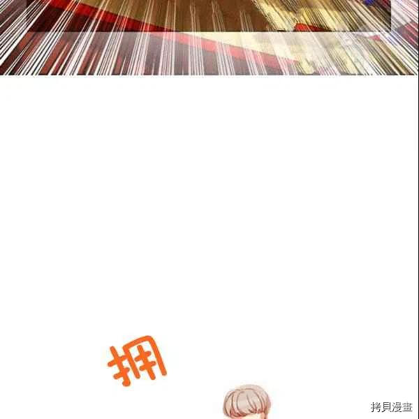 成为暴君姐姐的生存法则[拷贝漫画]韩漫全集-第107话无删减无遮挡章节图片 