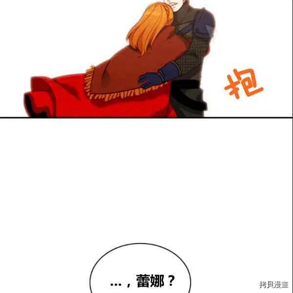 成为暴君姐姐的生存法则[拷贝漫画]韩漫全集-第107话无删减无遮挡章节图片 