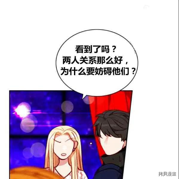 成为暴君姐姐的生存法则[拷贝漫画]韩漫全集-第107话无删减无遮挡章节图片 
