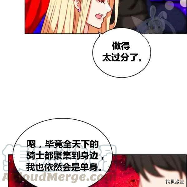 成为暴君姐姐的生存法则[拷贝漫画]韩漫全集-第107话无删减无遮挡章节图片 
