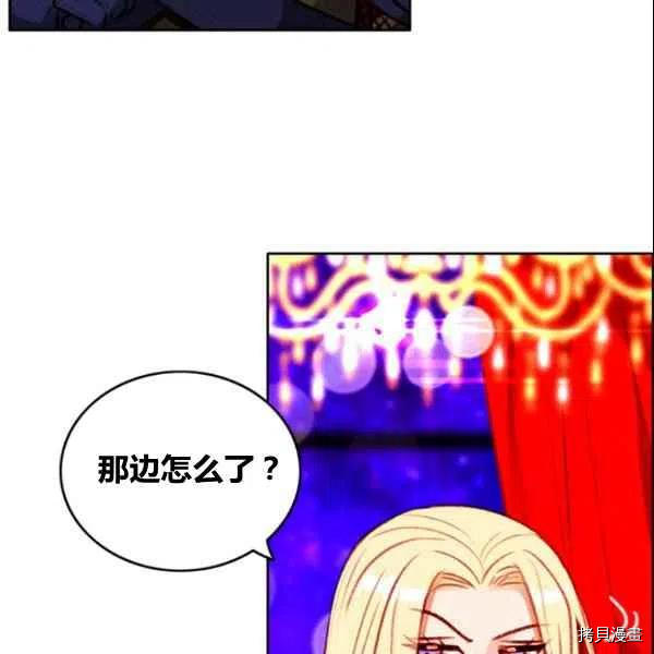 成为暴君姐姐的生存法则[拷贝漫画]韩漫全集-第107话无删减无遮挡章节图片 