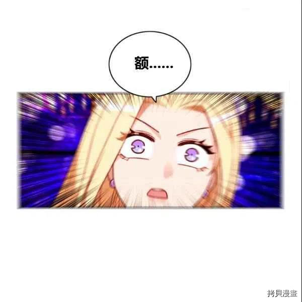 成为暴君姐姐的生存法则[拷贝漫画]韩漫全集-第107话无删减无遮挡章节图片 