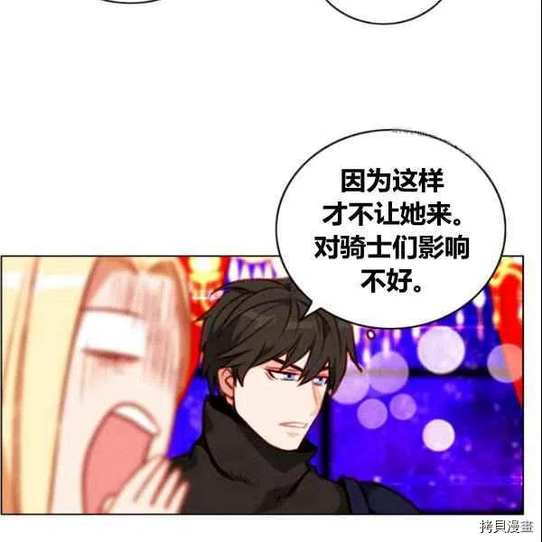成为暴君姐姐的生存法则[拷贝漫画]韩漫全集-第107话无删减无遮挡章节图片 