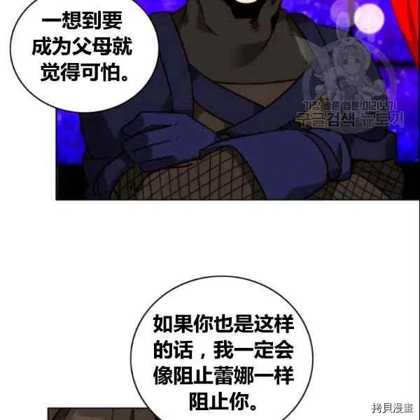 成为暴君姐姐的生存法则[拷贝漫画]韩漫全集-第107话无删减无遮挡章节图片 