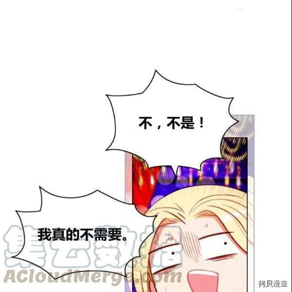 成为暴君姐姐的生存法则[拷贝漫画]韩漫全集-第107话无删减无遮挡章节图片 