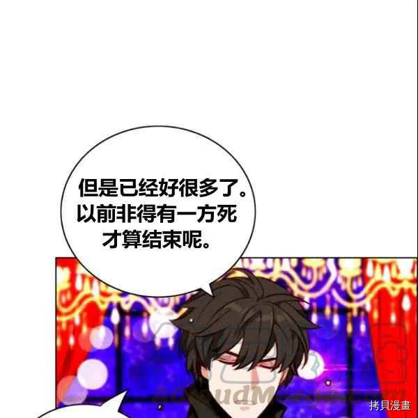 成为暴君姐姐的生存法则[拷贝漫画]韩漫全集-第107话无删减无遮挡章节图片 