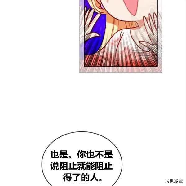 成为暴君姐姐的生存法则[拷贝漫画]韩漫全集-第107话无删减无遮挡章节图片 