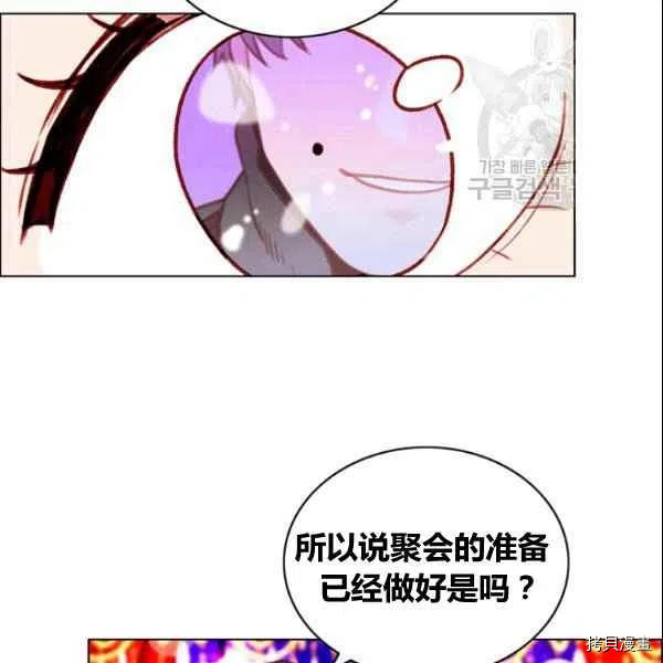 成为暴君姐姐的生存法则[拷贝漫画]韩漫全集-第107话无删减无遮挡章节图片 