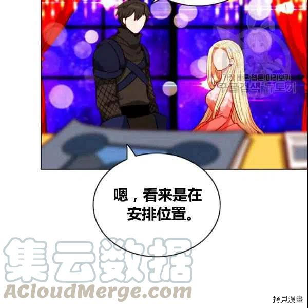 成为暴君姐姐的生存法则[拷贝漫画]韩漫全集-第107话无删减无遮挡章节图片 