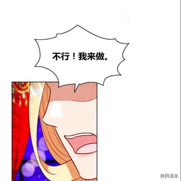 成为暴君姐姐的生存法则[拷贝漫画]韩漫全集-第107话无删减无遮挡章节图片 