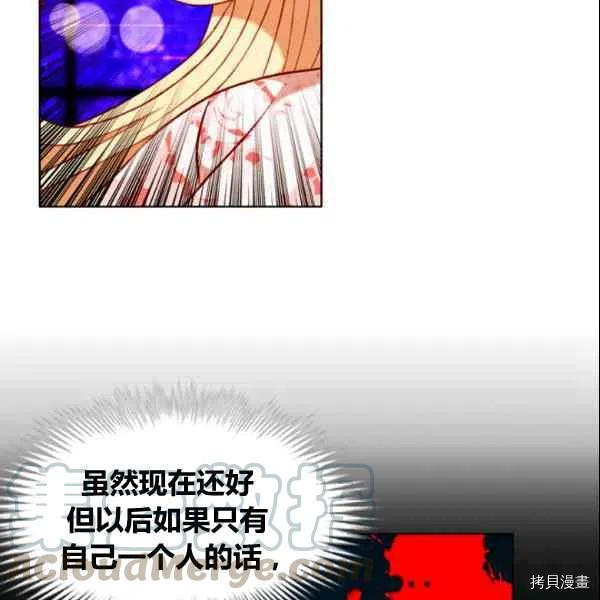 成为暴君姐姐的生存法则[拷贝漫画]韩漫全集-第107话无删减无遮挡章节图片 