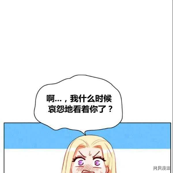 成为暴君姐姐的生存法则[拷贝漫画]韩漫全集-第107话无删减无遮挡章节图片 
