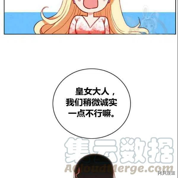 成为暴君姐姐的生存法则[拷贝漫画]韩漫全集-第107话无删减无遮挡章节图片 