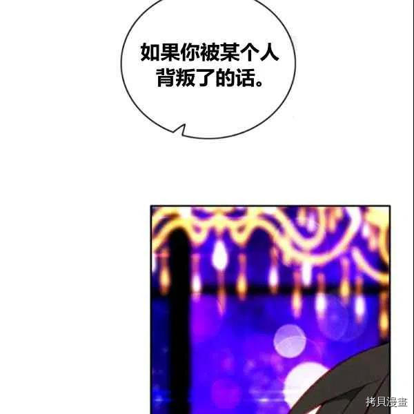 成为暴君姐姐的生存法则[拷贝漫画]韩漫全集-第107话无删减无遮挡章节图片 