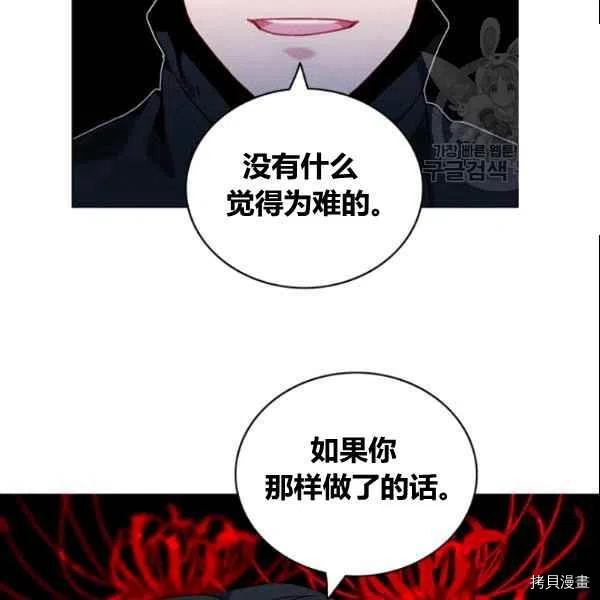 成为暴君姐姐的生存法则[拷贝漫画]韩漫全集-第107话无删减无遮挡章节图片 