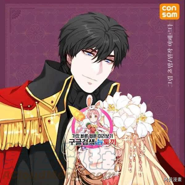 成为暴君姐姐的生存法则[拷贝漫画]韩漫全集-第108话无删减无遮挡章节图片 