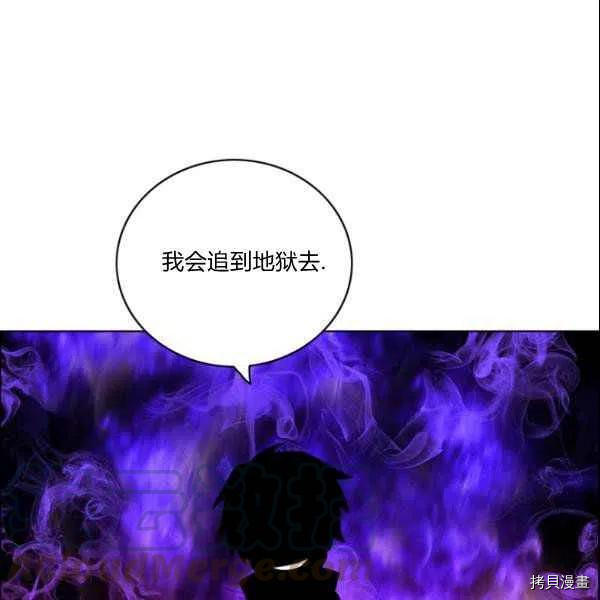 成为暴君姐姐的生存法则[拷贝漫画]韩漫全集-第108话无删减无遮挡章节图片 