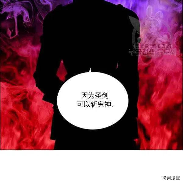 成为暴君姐姐的生存法则[拷贝漫画]韩漫全集-第108话无删减无遮挡章节图片 