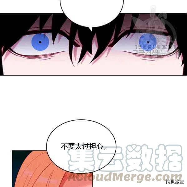 成为暴君姐姐的生存法则[拷贝漫画]韩漫全集-第108话无删减无遮挡章节图片 