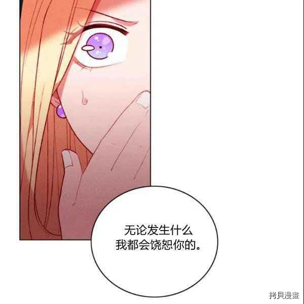 成为暴君姐姐的生存法则[拷贝漫画]韩漫全集-第108话无删减无遮挡章节图片 