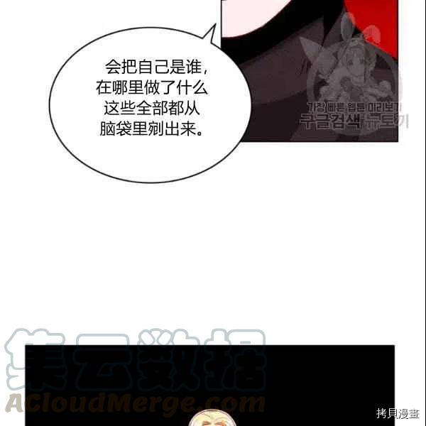 成为暴君姐姐的生存法则[拷贝漫画]韩漫全集-第108话无删减无遮挡章节图片 
