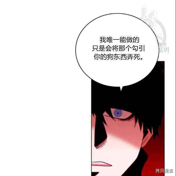 成为暴君姐姐的生存法则[拷贝漫画]韩漫全集-第108话无删减无遮挡章节图片 