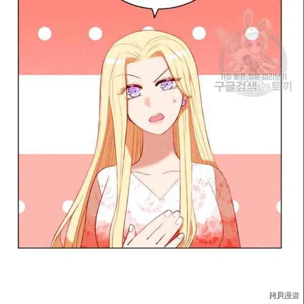 成为暴君姐姐的生存法则[拷贝漫画]韩漫全集-第108话无删减无遮挡章节图片 