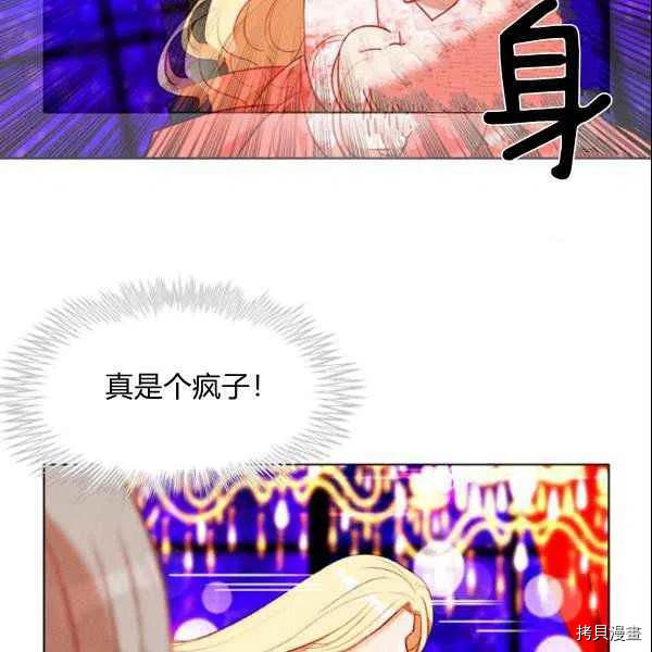 成为暴君姐姐的生存法则[拷贝漫画]韩漫全集-第108话无删减无遮挡章节图片 