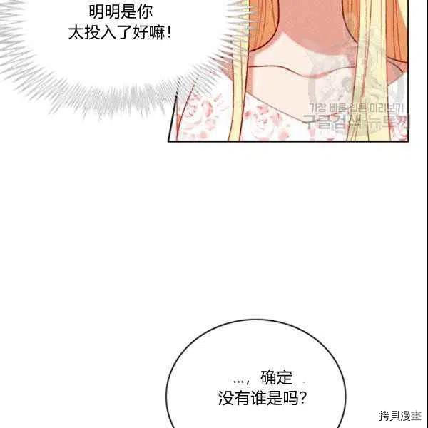 成为暴君姐姐的生存法则[拷贝漫画]韩漫全集-第108话无删减无遮挡章节图片 