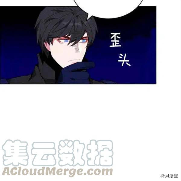 成为暴君姐姐的生存法则[拷贝漫画]韩漫全集-第108话无删减无遮挡章节图片 