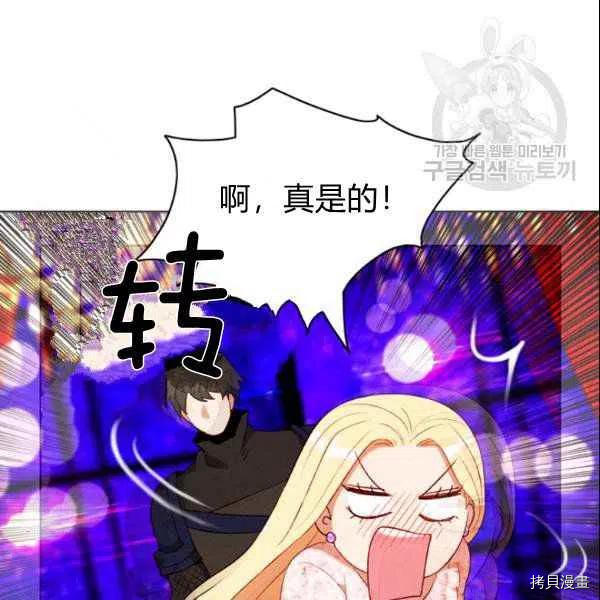 成为暴君姐姐的生存法则[拷贝漫画]韩漫全集-第108话无删减无遮挡章节图片 