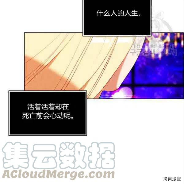 成为暴君姐姐的生存法则[拷贝漫画]韩漫全集-第108话无删减无遮挡章节图片 