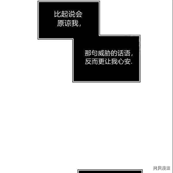 成为暴君姐姐的生存法则[拷贝漫画]韩漫全集-第108话无删减无遮挡章节图片 