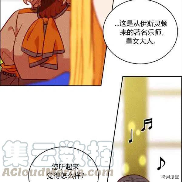 成为暴君姐姐的生存法则[拷贝漫画]韩漫全集-第108话无删减无遮挡章节图片 