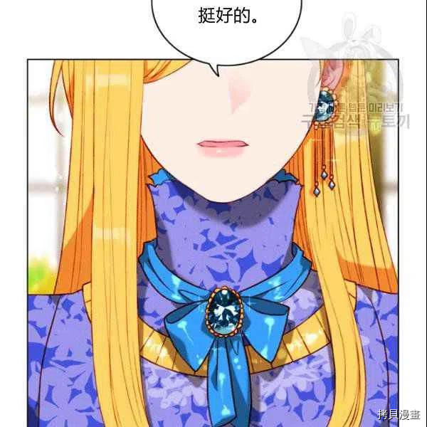 成为暴君姐姐的生存法则[拷贝漫画]韩漫全集-第108话无删减无遮挡章节图片 