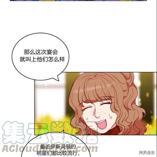 成为暴君姐姐的生存法则[拷贝漫画]韩漫全集-第108话无删减无遮挡章节图片 